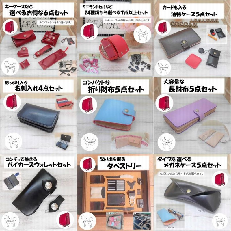 1426ランドセルキーケース 望ましく