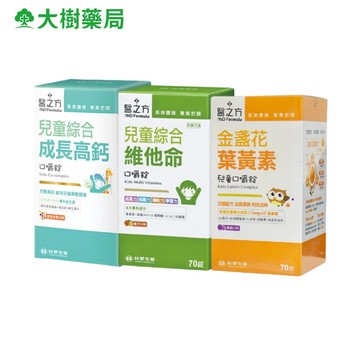 台塑生醫 醫之方 兒童綜合維他命/綜合高鈣口嚼錠/金盞花葉黃素咀嚼錠 70錠 大樹