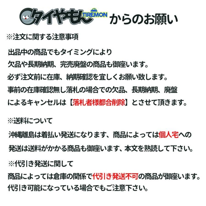 ホットスタッフ  インチ  本のみ アルミ