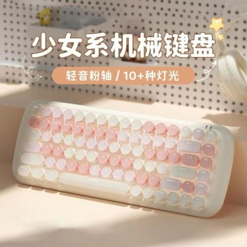 有線青粉軸機械鍵盤鼠標套裝圓鍵女生可愛小鍵盤87便攜發光
