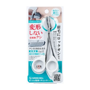 現貨 日本製 GREEN BELL綠鐘梳剪兩用不鏽鋼修眉剪刀｜修眉剪 修眉器 眉毛 修眉剪刀 修眉 修眉毛工具 日本進口