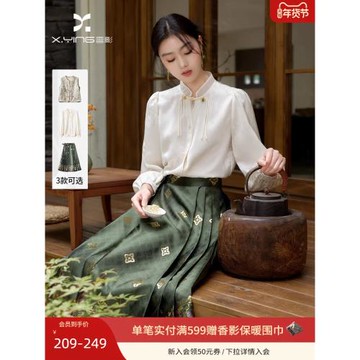 香影新中式輕國風白色襯衫女春裝立領長袖提花內搭襯衣馬面裙上衣