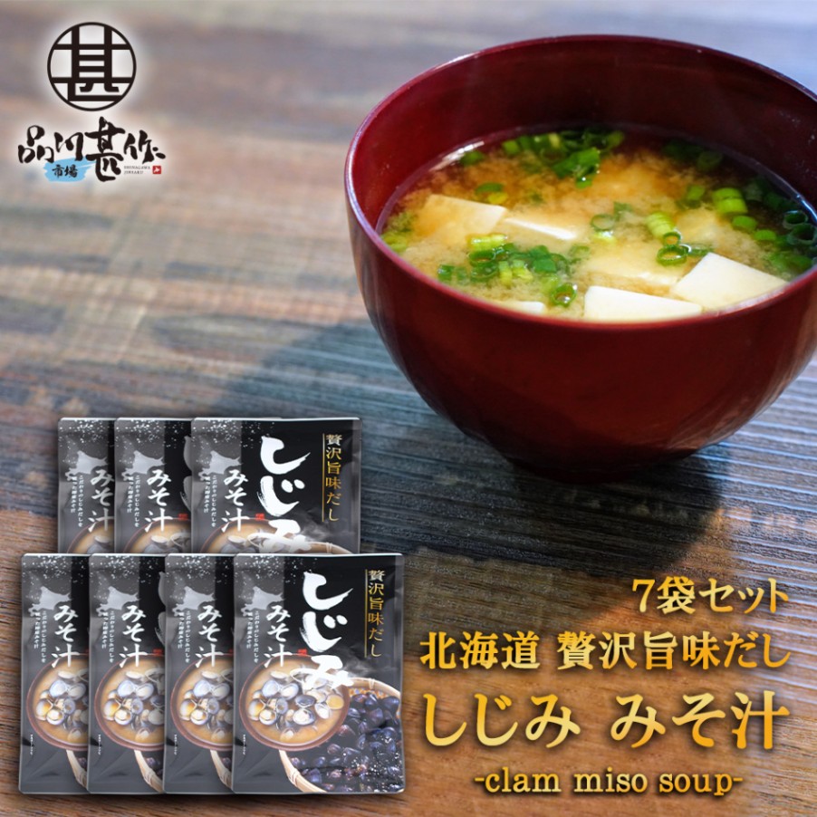 北海道 贅沢旨味だし しじみみそ汁 ６食入り（７袋セット）