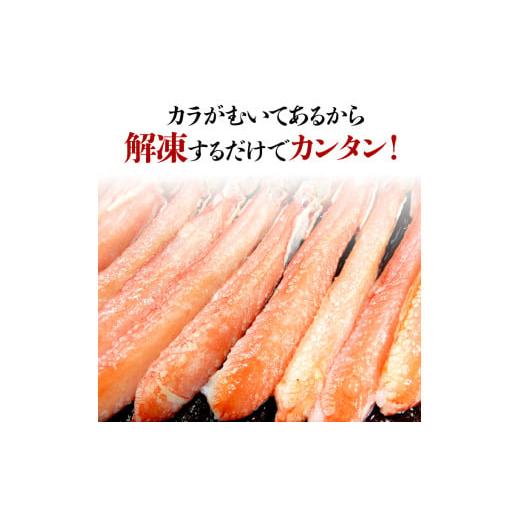 ふるさと納税 北海道 石狩市 130029 本ズワイガニのポーション(500g)(約2人前)