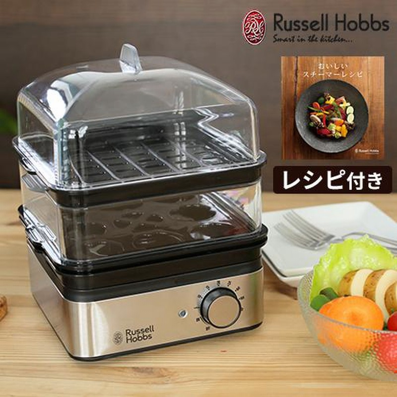 蒸し器 電気 ラッセルホブス Russellhobbs ミニスチーマー 7910JP