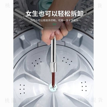 現貸916洗衣機波輪盤螺絲拆卸清洗工具底盤拉鉤大號十字一字H5螺絲刀套裝