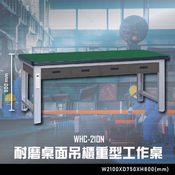 【辦公嚴選】大富WHC-210N 耐磨桌面吊櫃重型工作桌 辦公家具  工作桌 零件收納 抽屜櫃 零件盒【APP滿額下單10%點數(單一帳號最高5000點)】1/31止