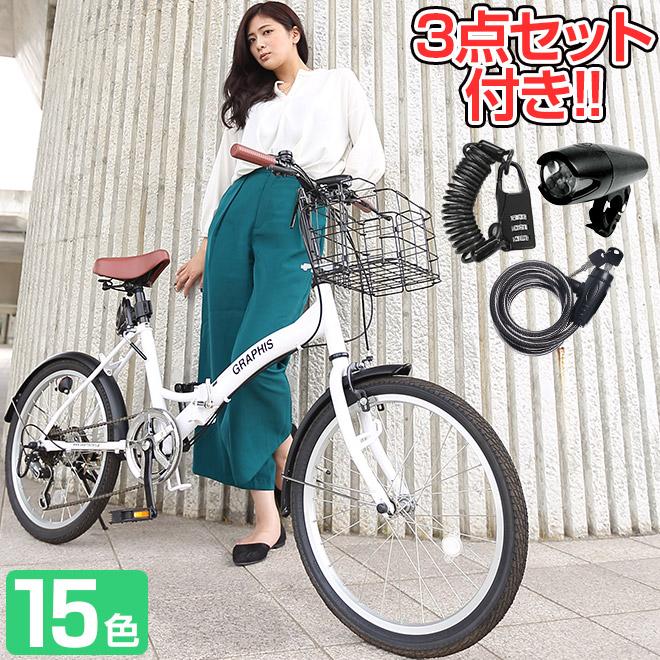 折りたたみ自転車 20インチ 6段変速 E-STYLE 後ろカゴ ホワイト