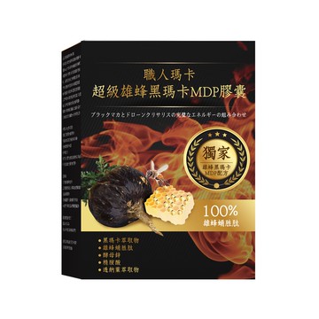【YAYU Biomed 雅譽生醫】【YAYU Biomed 雅譽生醫】超級雄蜂黑瑪卡MDP膠囊1入組(共30顆)