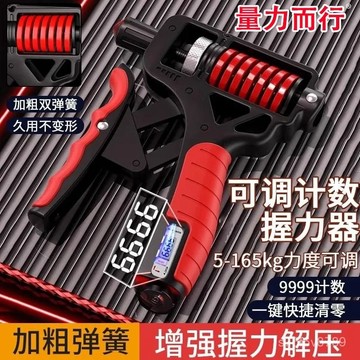 🔥臺灣熱賣🔥握力器 腕力器 手臂肌訓練 計數握力器 手掌握力器 重型握力器專業級練手力臂肌指力康複訓練鍛鍊臂力可調節