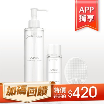 【APP獨享】澄淨無油卸妝凝露(200ml+50ml)+毛孔淨化潔面刷
