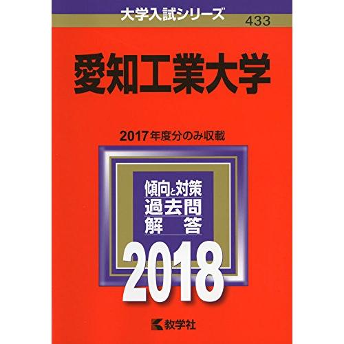 愛知工業大学