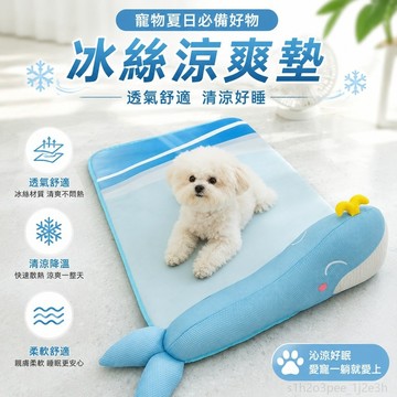 寵物用品 寵物涼爽墊狗狗涼席狗墊子睡覺用睡墊冰絲涼墊狗窩寵物法鬥夏天透氣冰墊貓窩 寵物涼墊 寵物冰墊 寵物睡墊 犬
