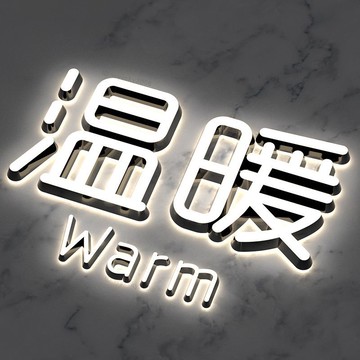 店鋪招牌 發光字招牌 不鏽鋼招牌 門頭 燈箱 免運 附發票 支持訂製 迷你發光字門頭招牌戶外廣告牌制作亞克力迷你字樹脂字定做