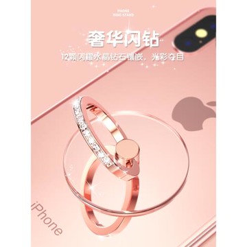 【全透明】手機指環扣懶人支架家用桌面支撐架環指扣環鉆石女個性后殼神器拉環扣多功能超薄強力背粘貼式通用