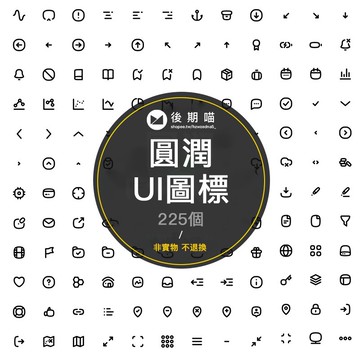 簡約圓潤AI線性icon網頁APP基礎界面UI圖標Sketch格式PNG素材S611