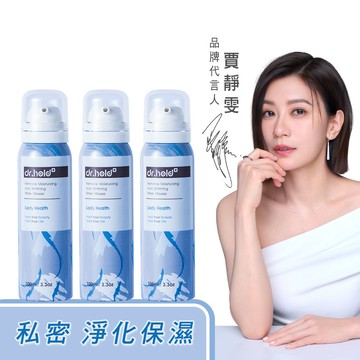 【3入組】嫩白保濕私密面膜慕斯100mlx3