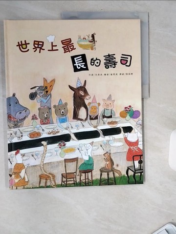 【書寶二手書T6／少年童書_TWI】世界上最長的壽司_宋承洙