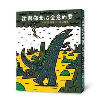 【全新】●謝謝你全心全意的愛_愛閱讀養生_小魯