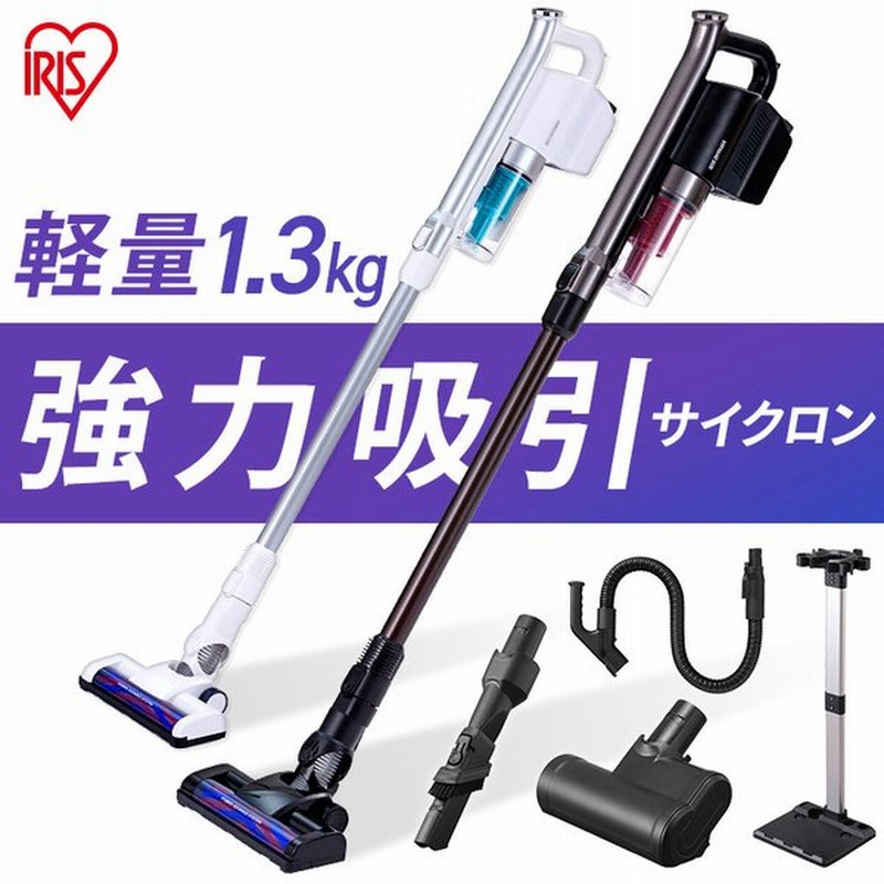 送料0円】 掃除機 コードレス サイクロン スティッククリーナー 軽量 アイリスオーヤマ 充電式 アタッチメントセット SCD-142P SCD-N2P  b discoversvg.com