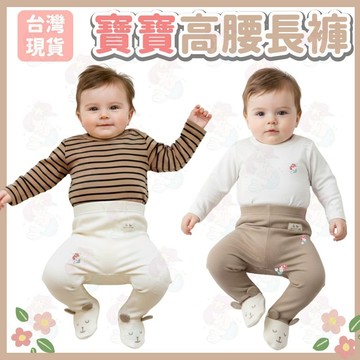 台灣快速出貨⚡嬰兒褲子 內搭褲 寶寶內搭褲 長襪 包屁褲 新生兒褲子 屁屁褲 純棉長褲 寶寶褲子 包腳褲 嬰兒內搭褲 冬
