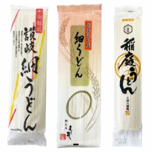 送料無料 六義庵 稲庭うどん100g讃岐細うどん200g信濃路名産細うどん120g各2セット 麺 乾麺 細うどん　うどん セット 粉 本場めん処 讃岐