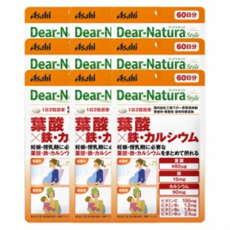 ディアナチュラスタイル 葉酸×鉄・カルシウム 120粒(60日分) 【9個セット】【メール便】【お取り寄せ】(4946842638925-9) 通販  LINEポイント最大10.0%GET | LINEショッピング