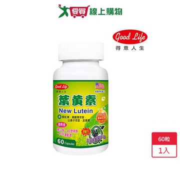 得意人生高單位30mg葉黃素 黑醋栗膠囊60粒【愛買】