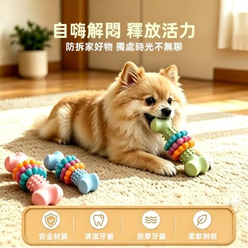 狗狗新品 寵物玩具 泰迪潔齒 解悶磨牙 橡膠寵物牙刷 狗磨牙玩具 寵物益智玩具 寵物玩具 狗狗磨牙玩具 藏食潔牙玩具