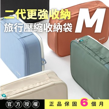 Branden官方授權｜2代寢具M壓縮收納袋 - 五色任選
