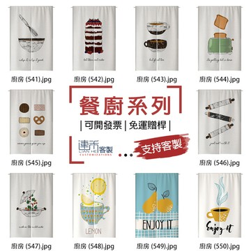 【客製化門簾】【免運贈桿】廚房 浴室門簾 擺攤招牌 日式布簾 暖簾 半門簾 店面門簾 廣告簾 亞麻門簾 遮風簾 大門簾