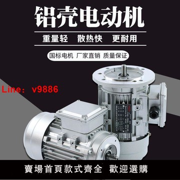 【台灣公司 可開發票】鋁殼微型三相異步電動機380V變頻器電機立式小法蘭車床臺鉆馬達