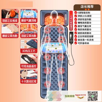頸椎部腰部按摩床墊全身多功能折疊揉捏家用加熱按摩儀椅墊毯