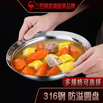 三四鋼®不銹鋼盤子家用加厚圓形深盤燒烤盤甜品沙拉盤早餐湯菜盤