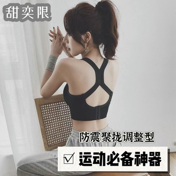 💥下殺價💥 運動 內衣 女 瑜伽減震跑步聚攏防下垂定型顯胸小抹胸無鋼圈內搭背心