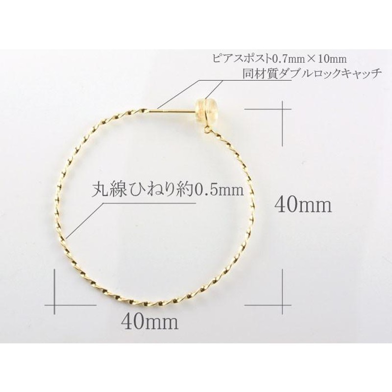 フープピアス　18k 40mm イエローゴールド　18金　0.7mm自宅にて消毒済みです