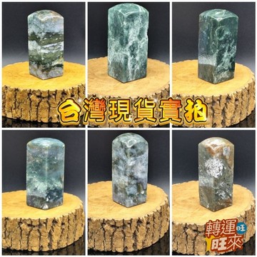 【台灣現貨】天然 大號 礦石 30*30mm 方章 表面 略有 沙孔 公司章 圖畫章 練習章 轉運 開運 招財 好運
