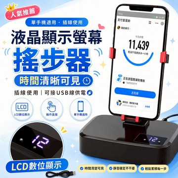 🔥隔日達+6H出貨！降噪音搖步機🔥自動搖步機 皮克敏搖步機 搖擺器 暴走搖步機 寶可夢搖步機 皮克敏 搖步機 刷步器