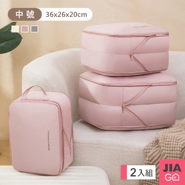 JIAGO (2入組)雙層壓縮旅行收納袋-中號