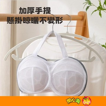 文胸洗衣袋 內衣專用洗衣袋 加厚內衣洗衣網 防變形洗衣網袋 洗衣袋 內衣清洗袋 髒衣網 洗衣網 多功能洗衣袋