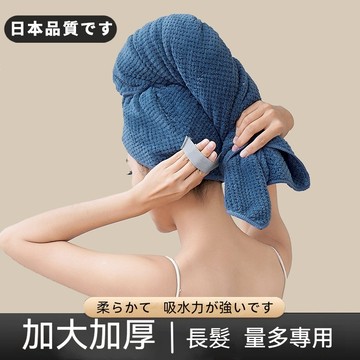 台灣出貨 加厚珊瑚絨乾髮巾 乾髮帽 擦髮巾 浴室 浴巾 速乾吸水包頭巾 乾髮巾 強吸水巾 超細纖維 包頭毛巾 吸水浴帽