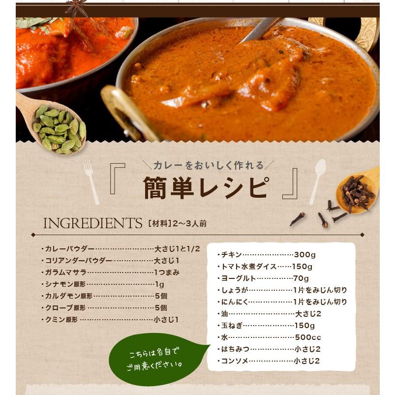 お試し 簡単 本格手作り インドカレー カレーパウダー スパイス原形 セット カレー粉 レシピ 送料無料 お家カレー スパイスカレー おうちカレー