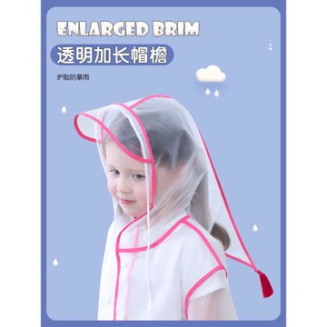 兒童雨衣寶寶幼兒園小孩加厚男童女童防水小學生大童時尚透明雨披