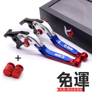 【機車改裝】適用 T2 T3 摩托車改裝 CNC鋁合金 6段可調直上拉桿 煞車拉桿 離合器拉桿