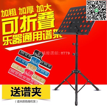 【卓越優選館】便攜式可折疊升降樂譜架 鋼琴吉他小提琴古箏二胡通用 家用練習演出譜台