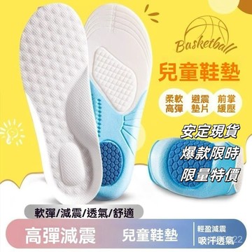 💥現貨速出💥兒童泡棉鞋墊 小孩男童女童寶寶透氣可裁剪 小孩鞋墊 TFKW