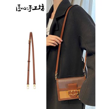匠心手工坊達芙妮肩帶適用于lv包包迷你woc改造鏈條斜挎包帶配件