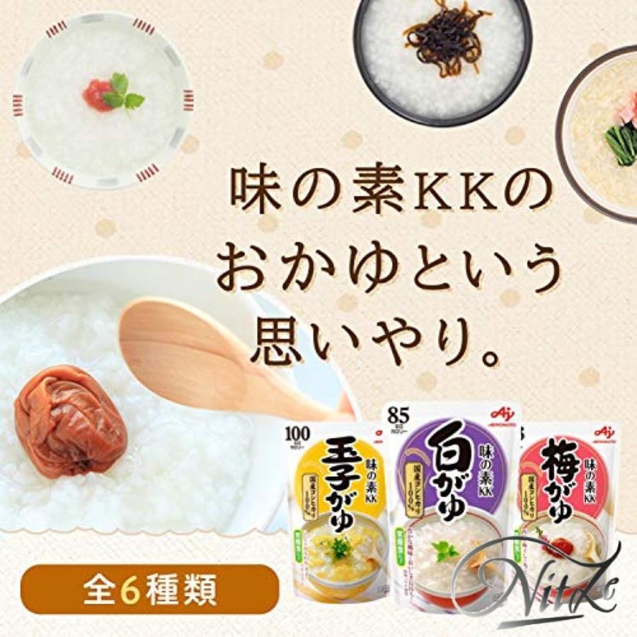 味の素 白がゆ 250g*9個