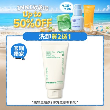 綠茶保濕胺基酸潔面乳 150g