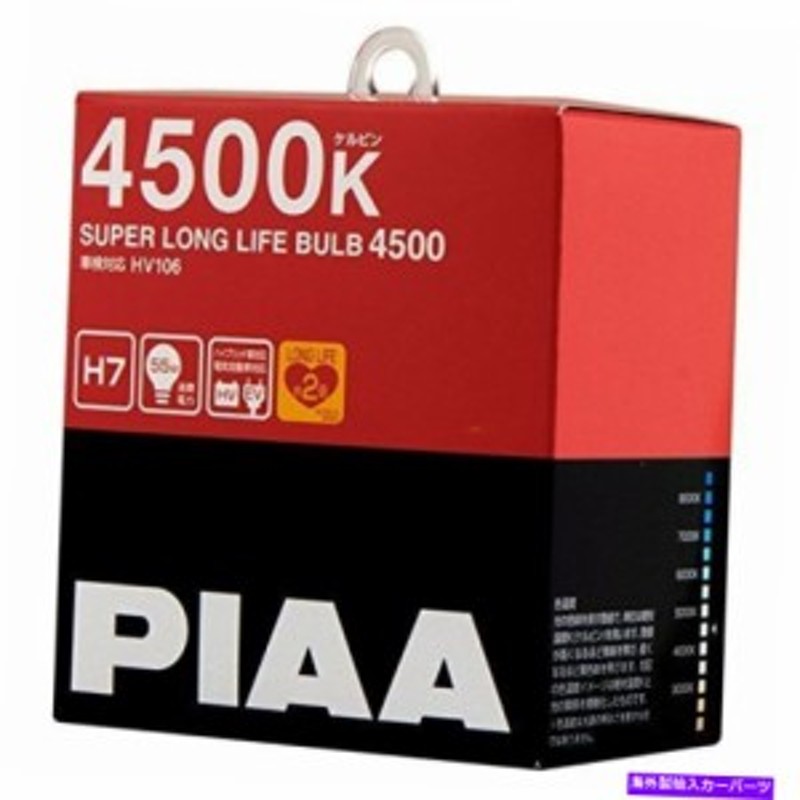 PIAA ヘッドランプ/フォグランプ用 ハロゲンバルブ H11 4500K スーパーロングライフバルブ 車検対応 輸入車対応 2?  zSMLLsGpev, 車、バイク、自転車 - panamericanschool-pa.net